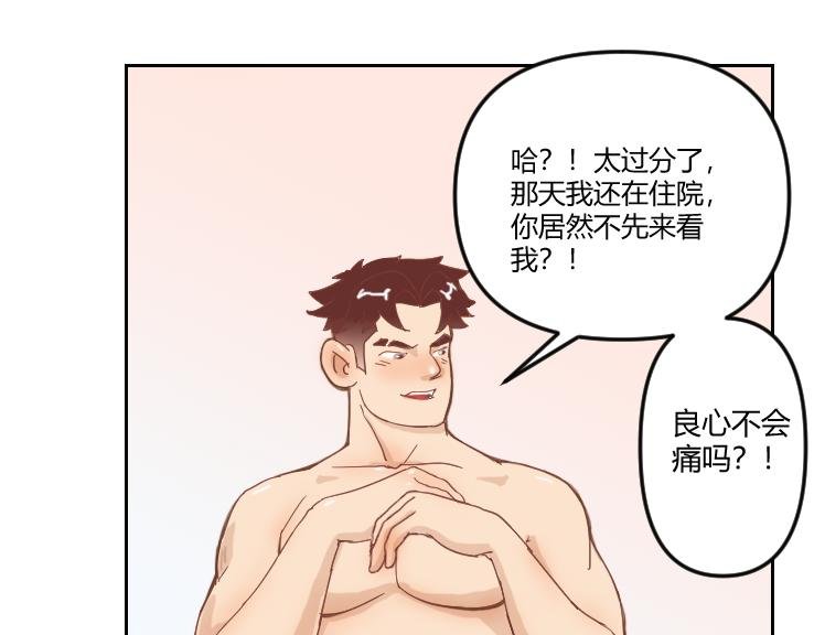 跟肌肉男室友聚餐