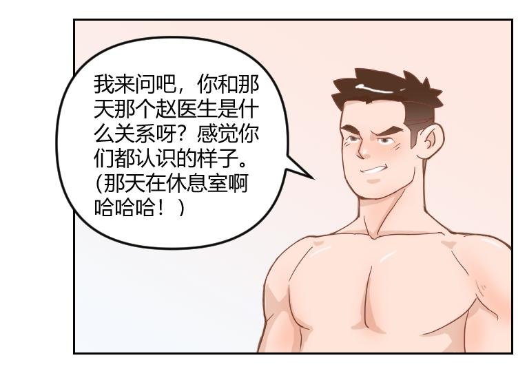 跟肌肉男室友聚餐