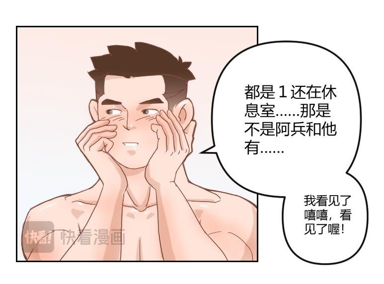 跟肌肉男室友聚餐