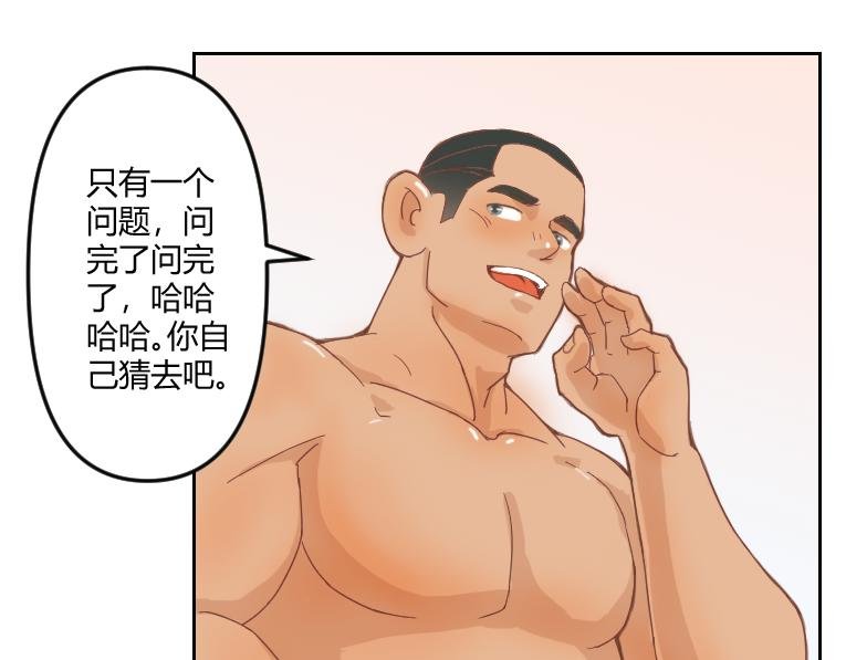 跟肌肉男室友聚餐