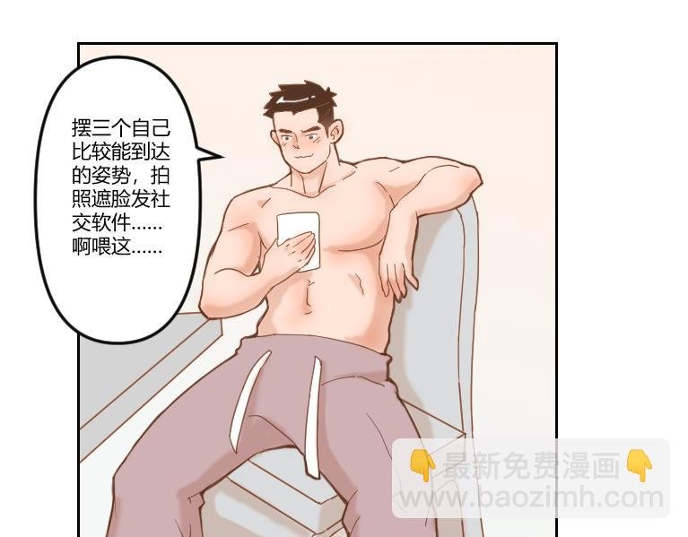 跟肌肉男室友聚餐