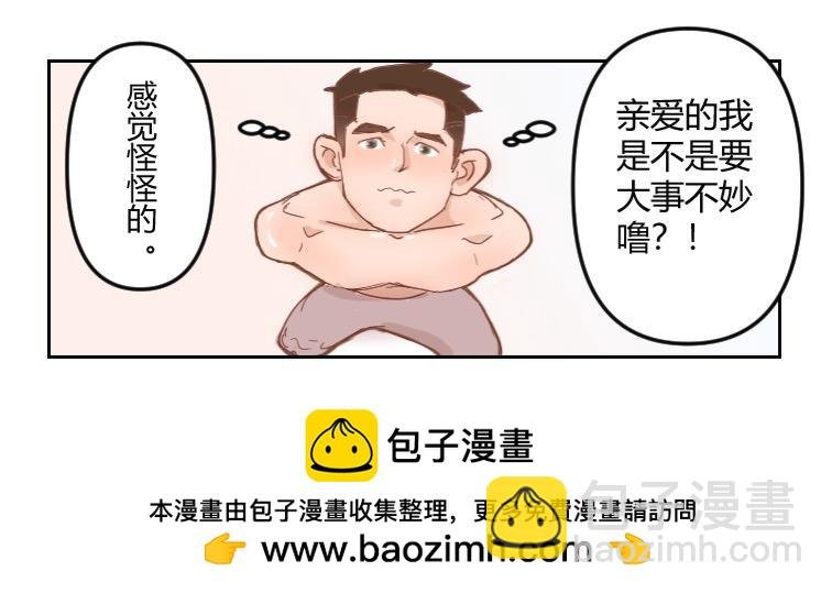 跟肌肉男室友聚餐