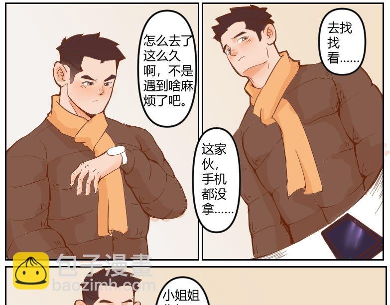 办公室Play