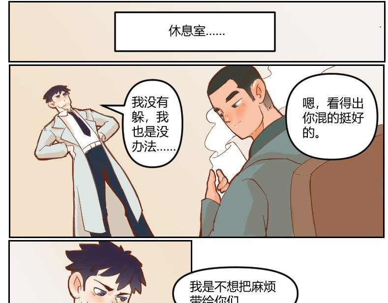 办公室Play
