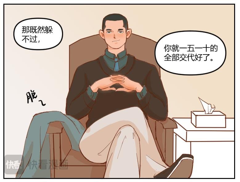 办公室Play