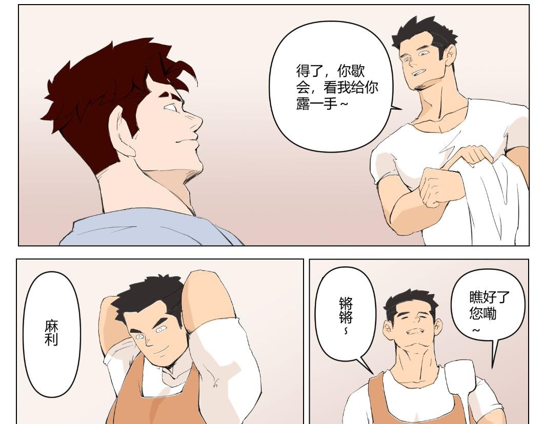 三更半夜进了室友的房间……