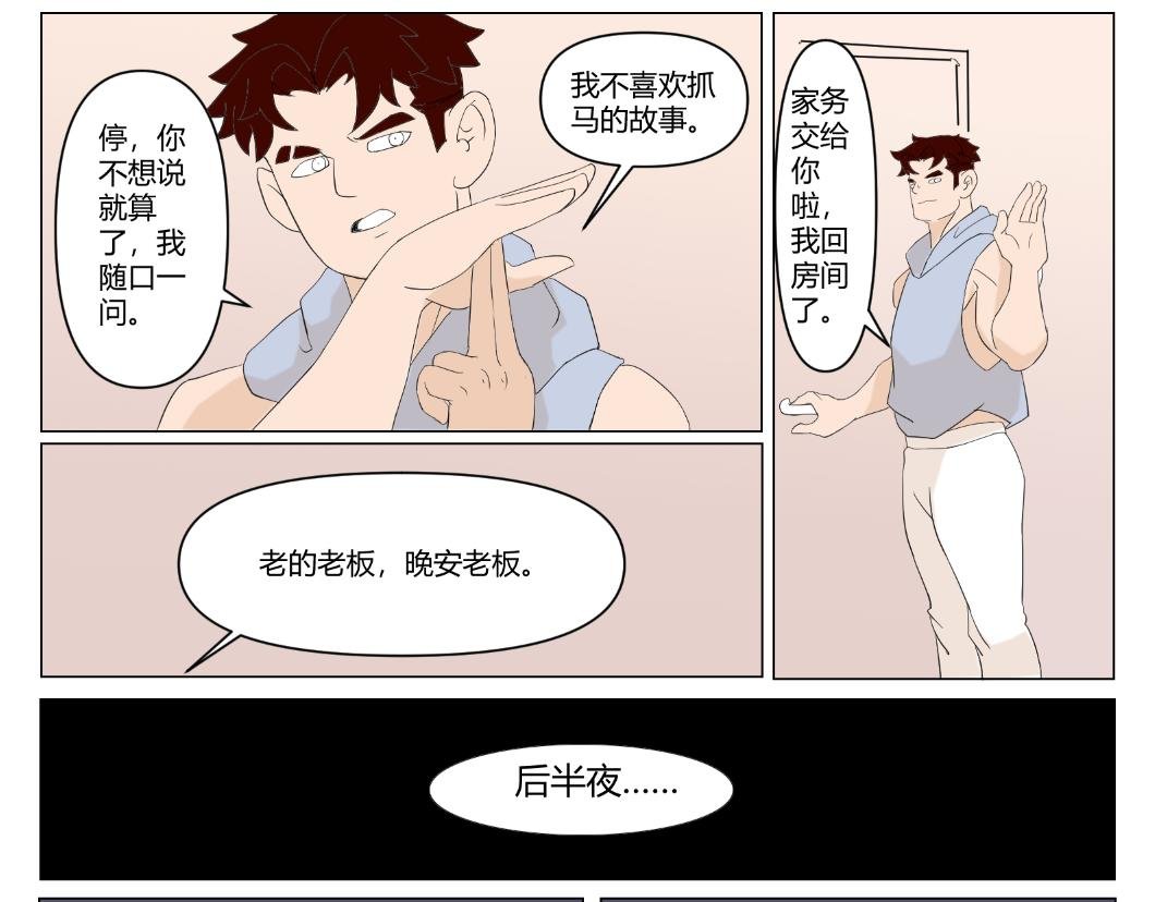三更半夜进了室友的房间……