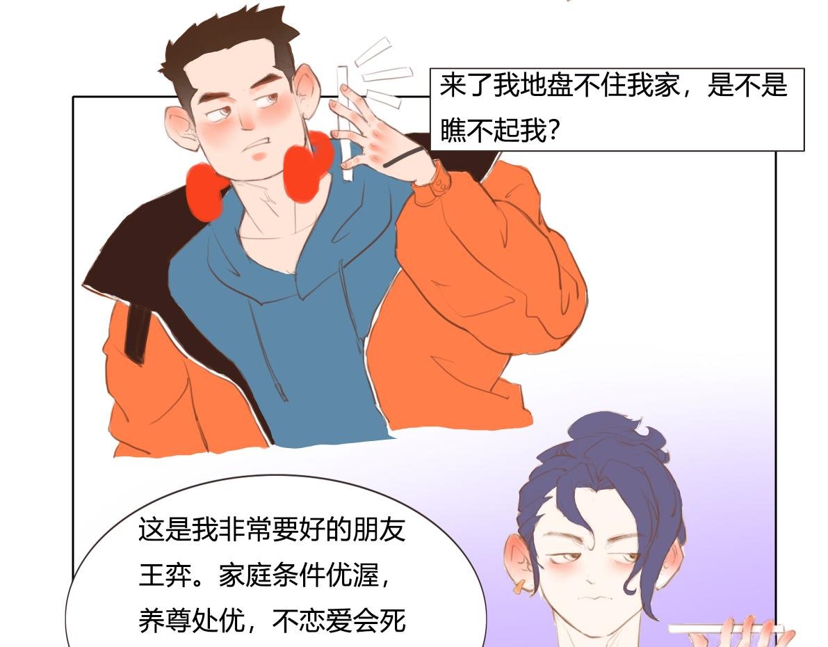 和三个男生同居