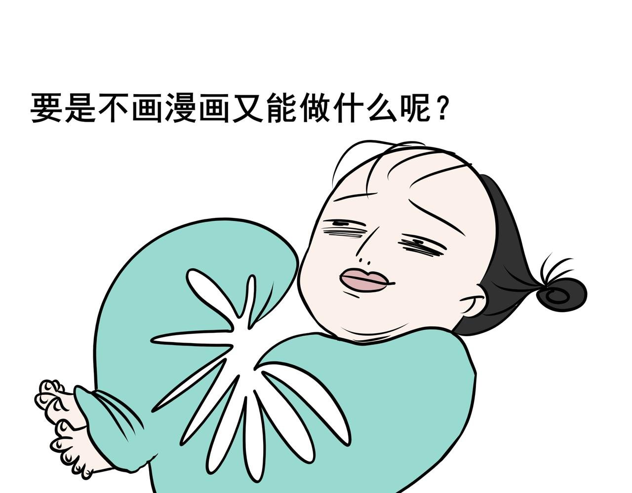 第五天晚上我自我否定