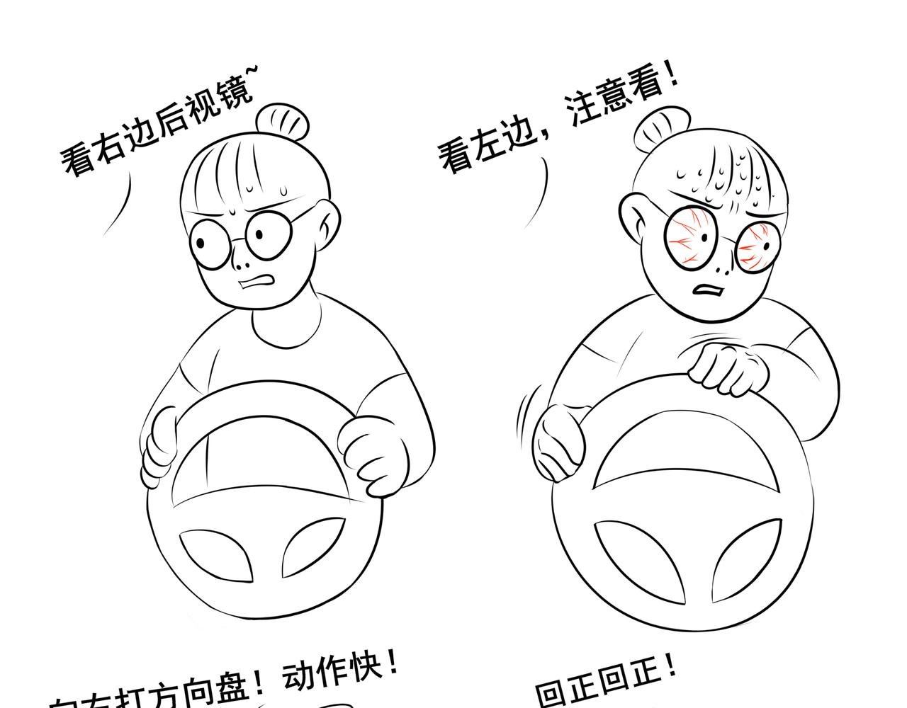 番外 胖晴学车＋看牙