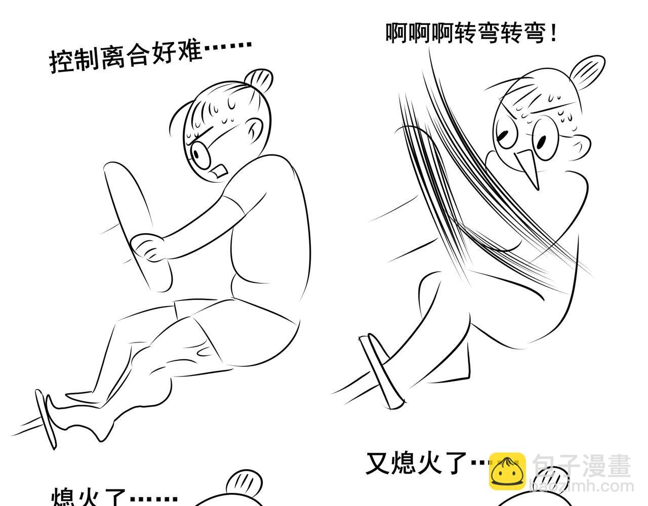 番外 胖晴学车＋看牙