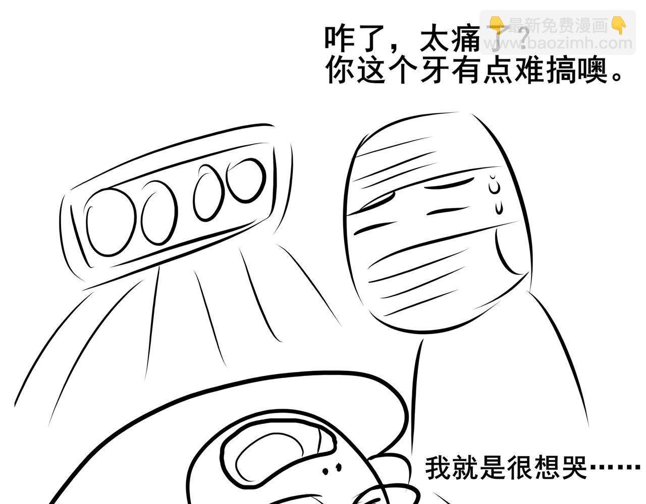 番外 胖晴学车＋看牙