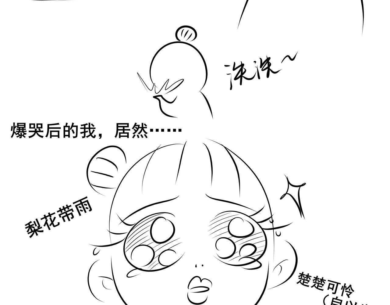 番外 胖晴学车＋看牙