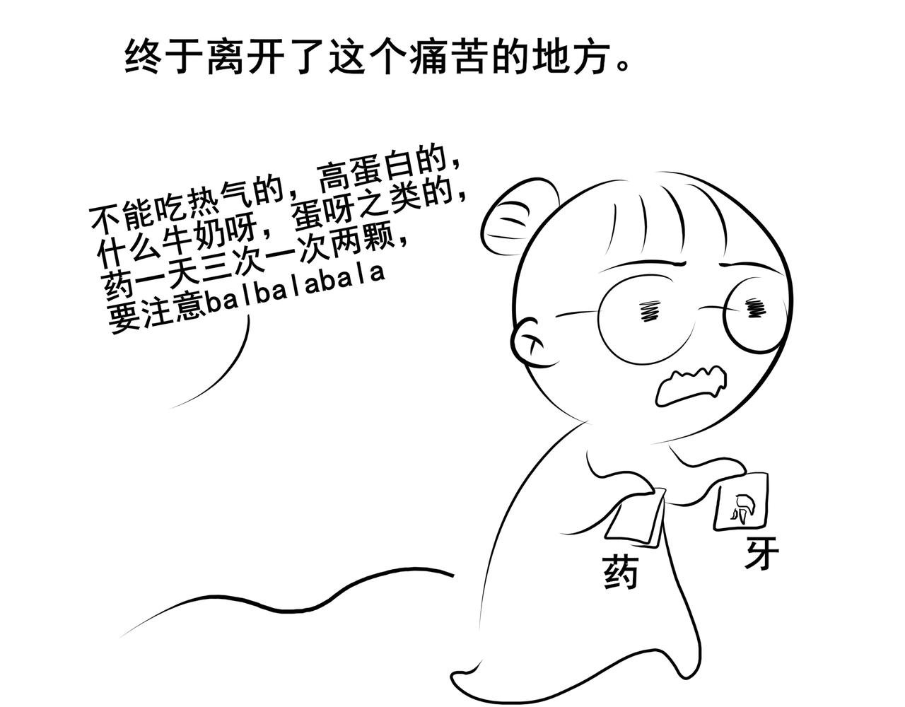 番外 胖晴学车＋看牙