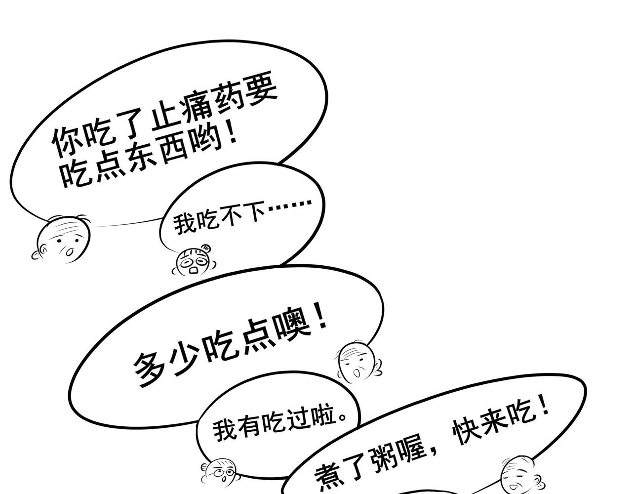 番外 胖晴学车＋看牙