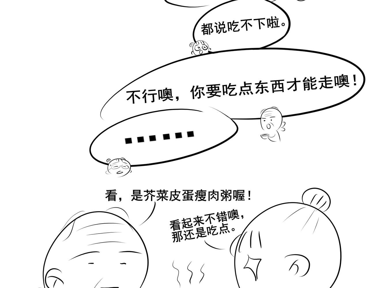番外 胖晴学车＋看牙