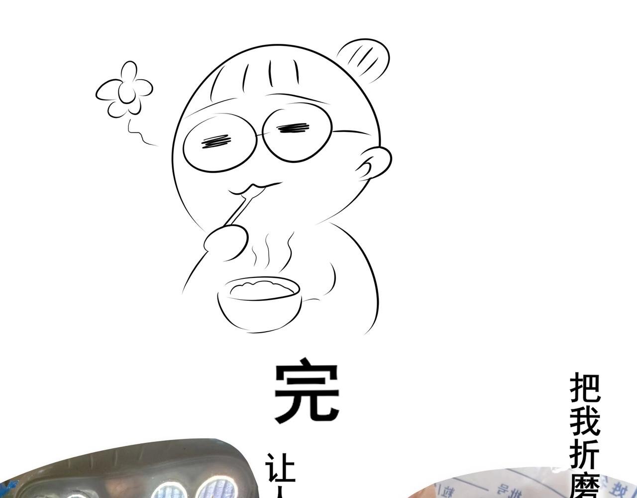 番外 胖晴学车＋看牙