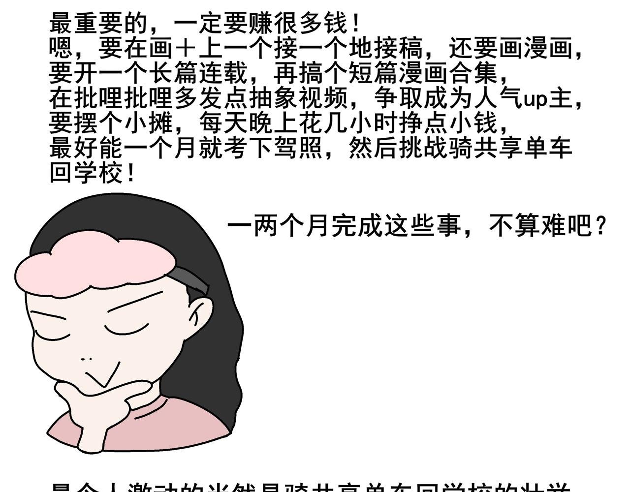 第四天晚上我回到了家