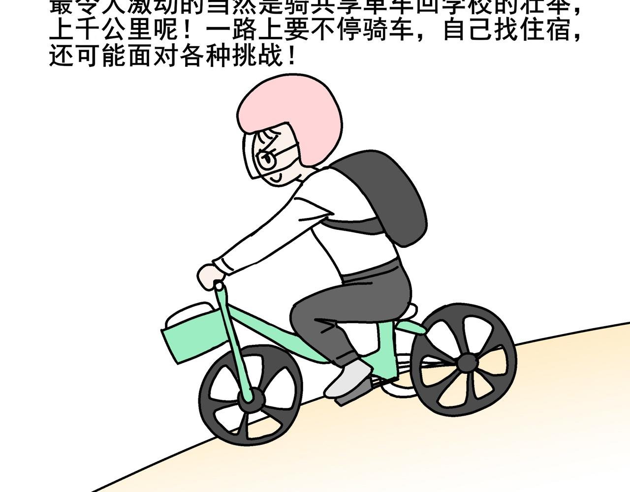 第四天晚上我回到了家