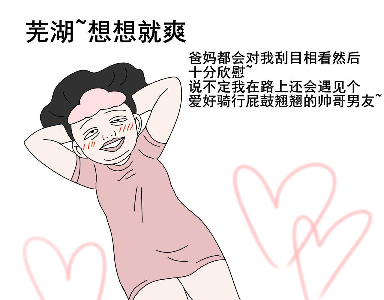 第四天晚上我回到了家