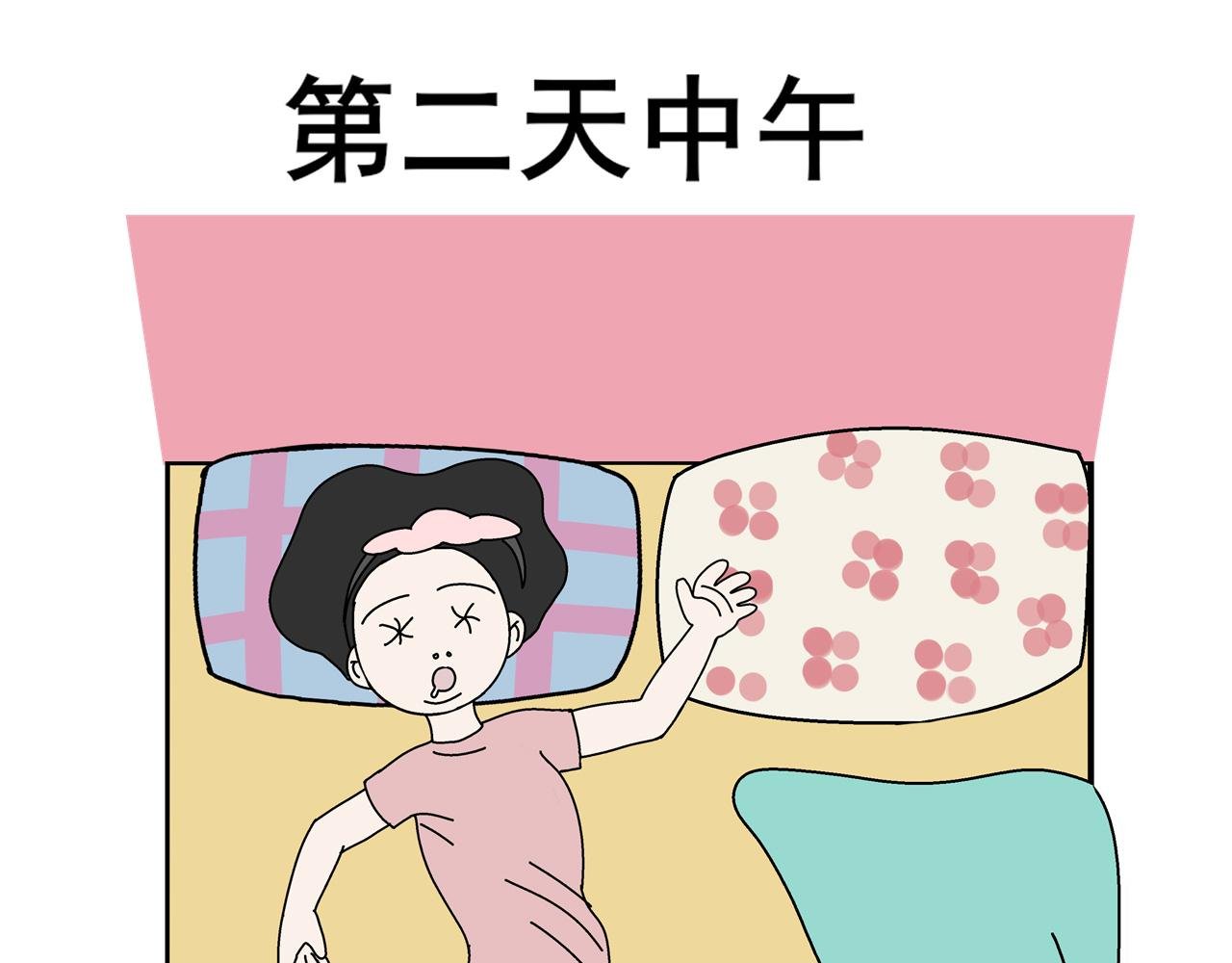 第四天晚上我回到了家