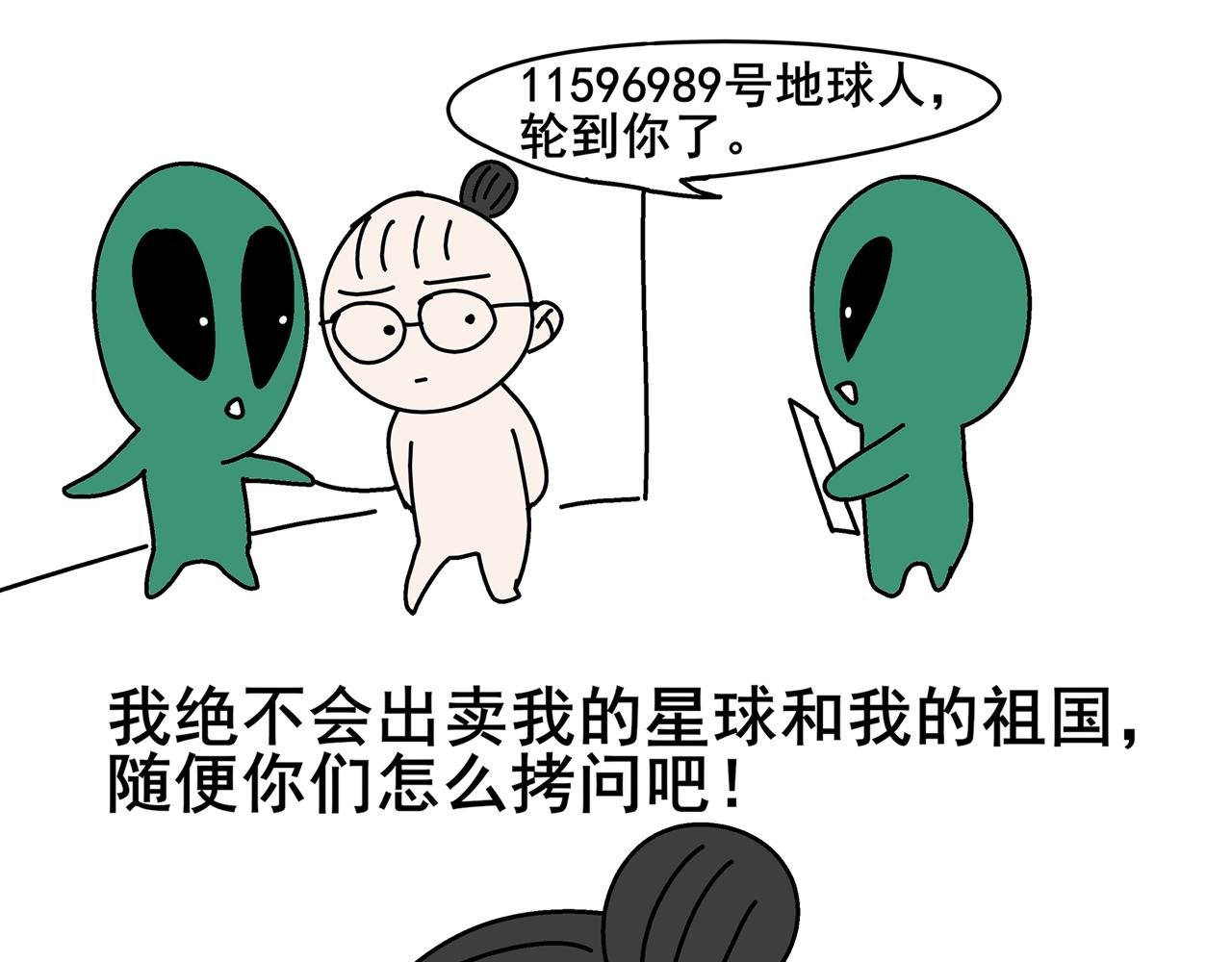 第二天晚上我被灵魂拷问