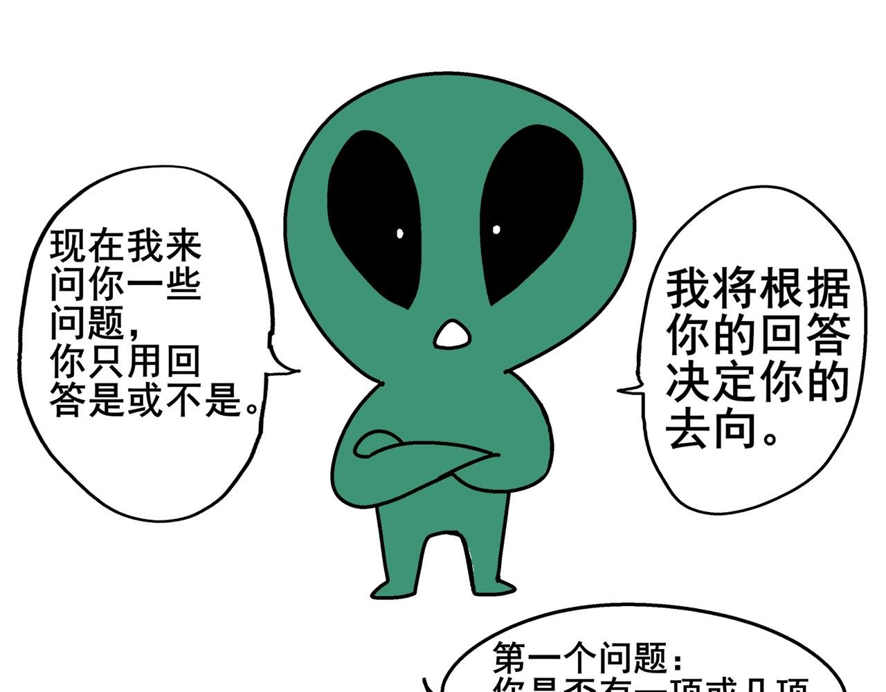 第二天晚上我被灵魂拷问