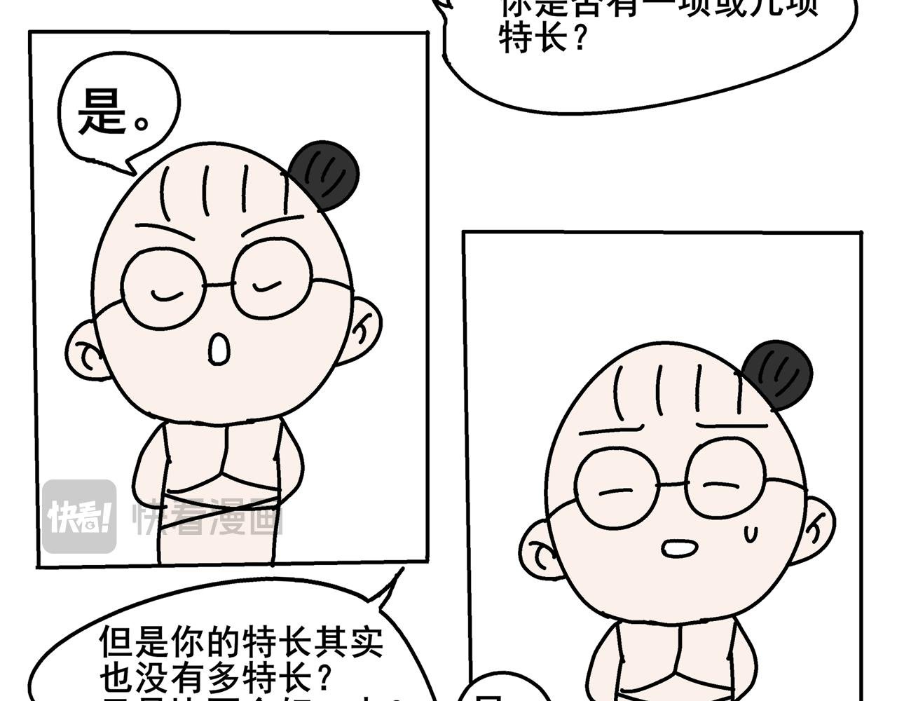 第二天晚上我被灵魂拷问