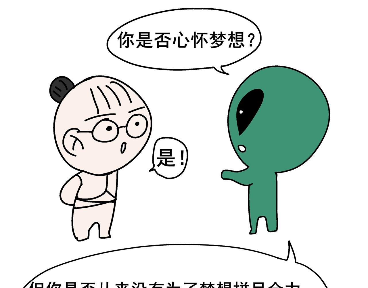 第二天晚上我被灵魂拷问