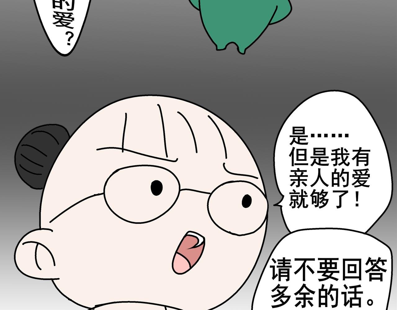 第二天晚上我被灵魂拷问
