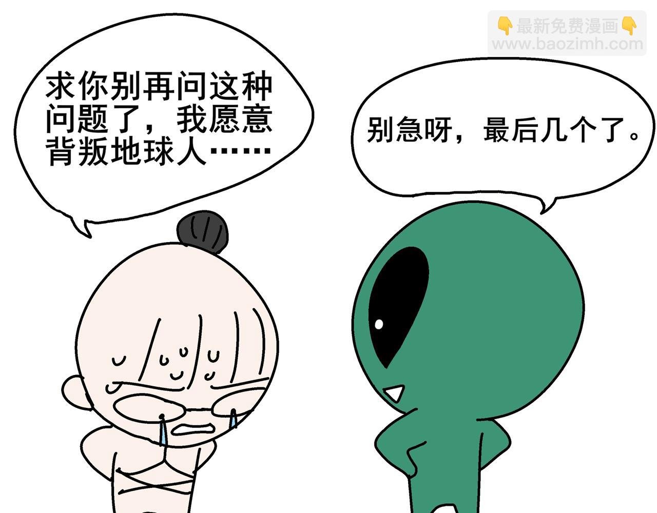 第二天晚上我被灵魂拷问