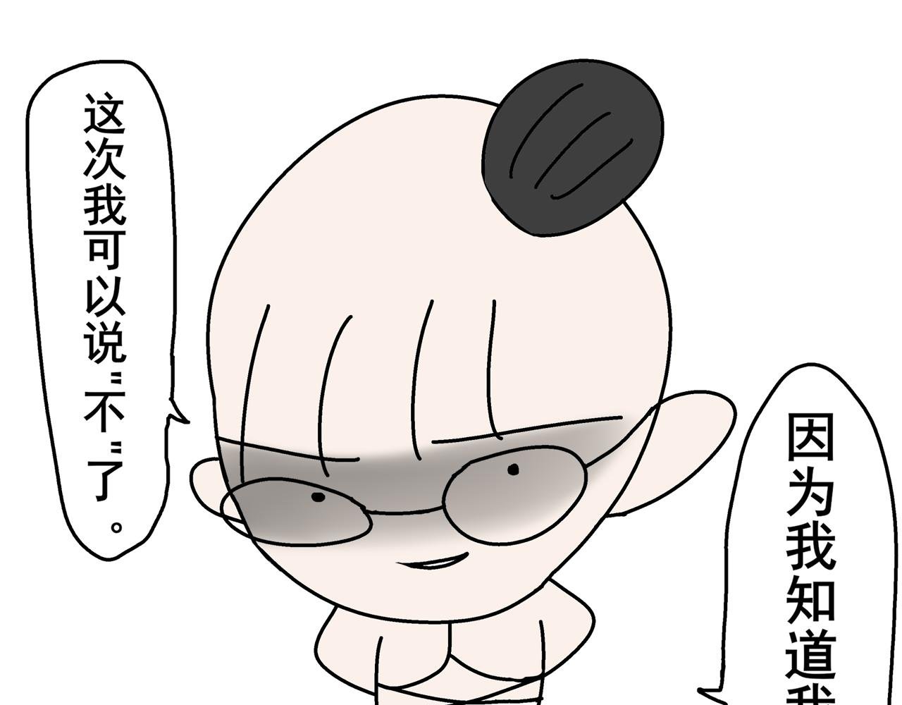 第二天晚上我被灵魂拷问