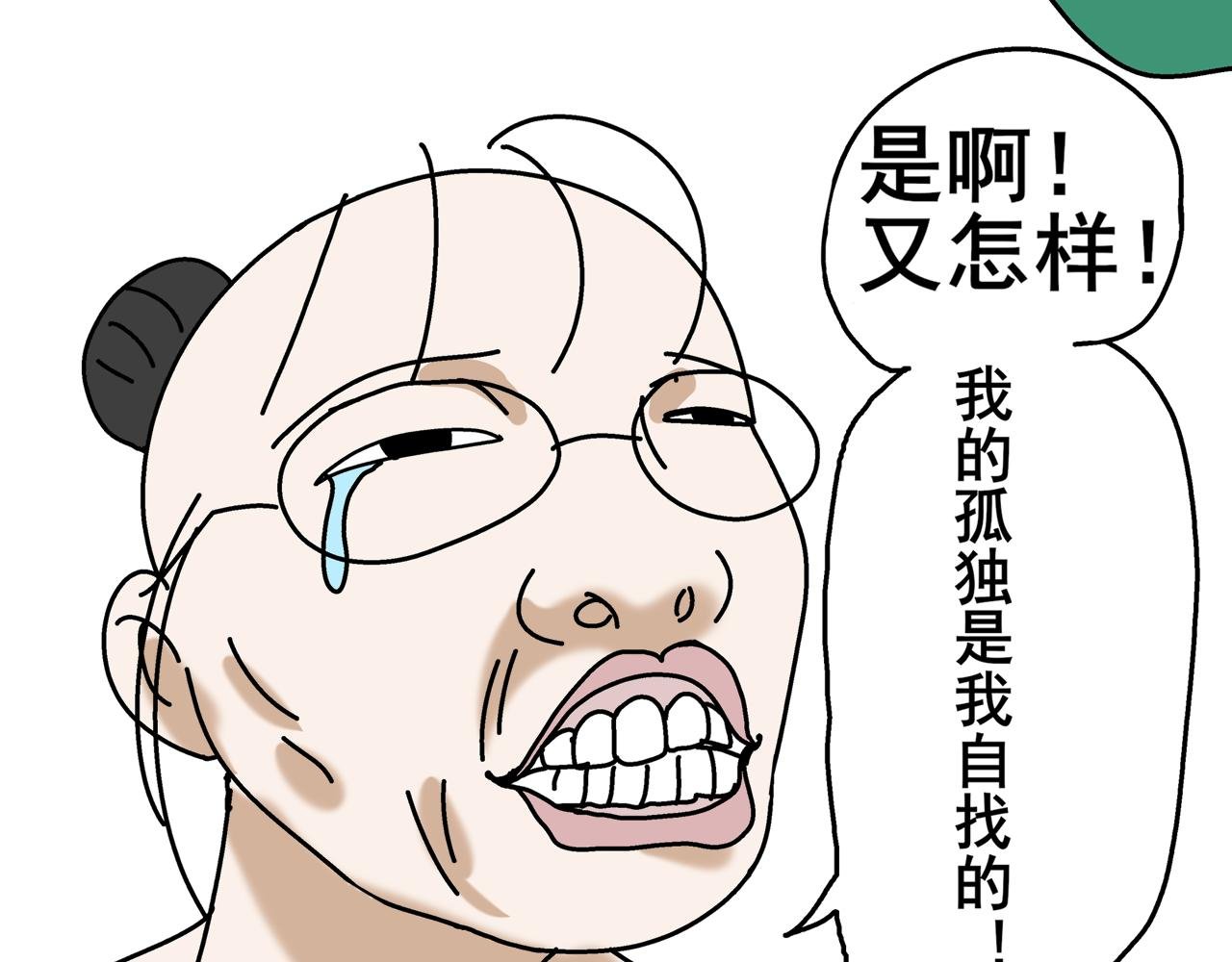 第二天晚上我被灵魂拷问