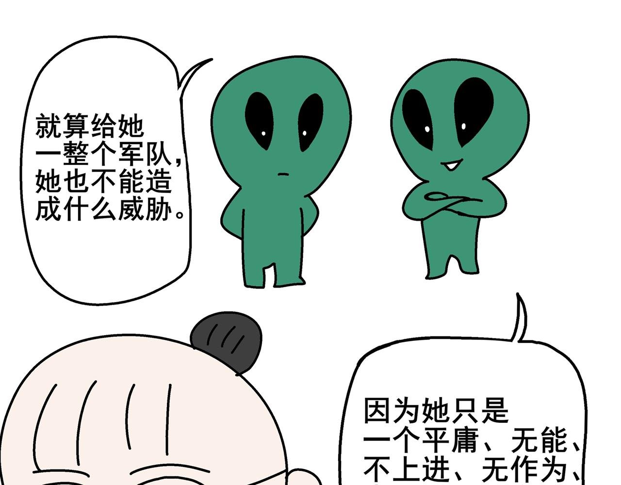 第二天晚上我被灵魂拷问