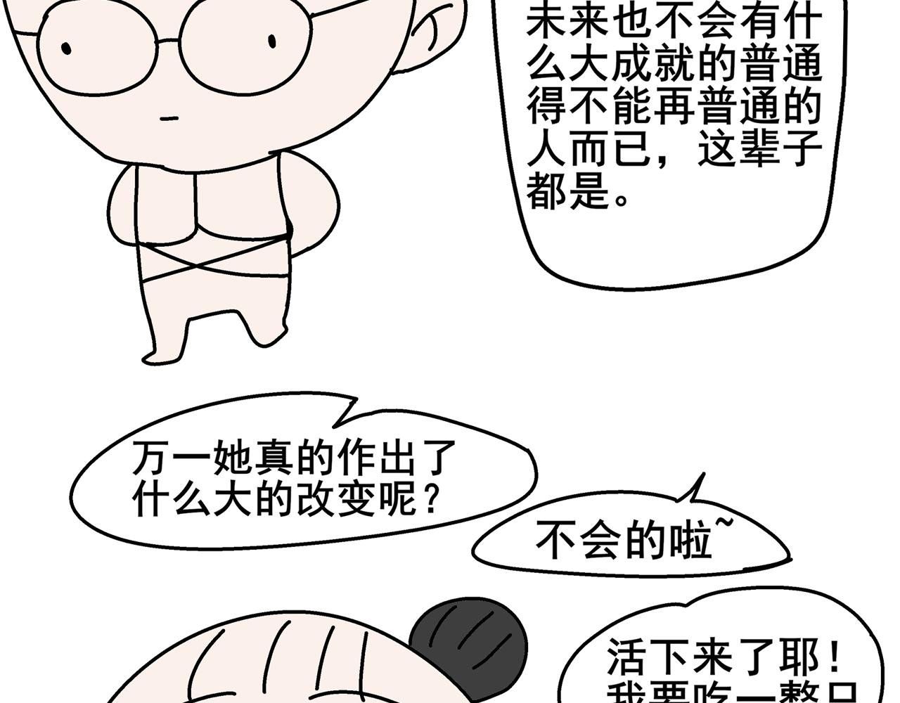第二天晚上我被灵魂拷问