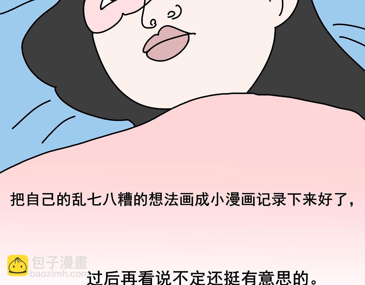 第一天晚上我想变有钱