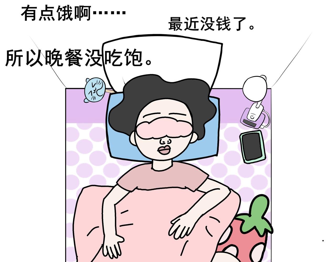 第一天晚上我想变有钱