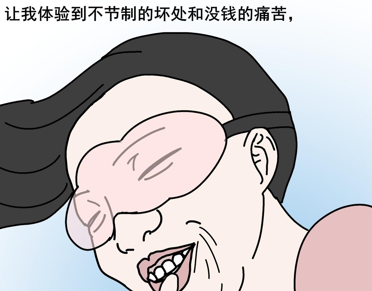 第一天晚上我想变有钱
