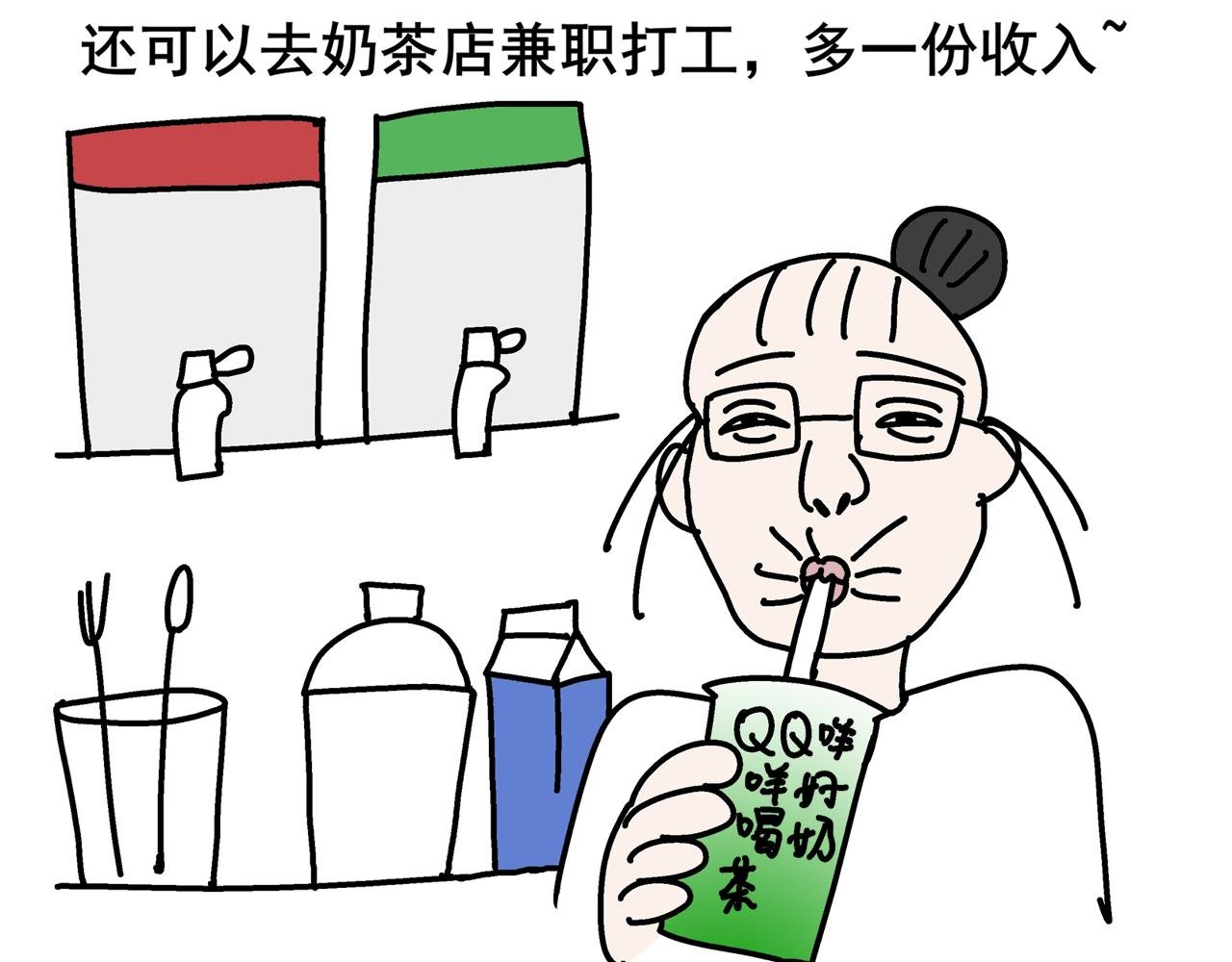 第一天晚上我想变有钱