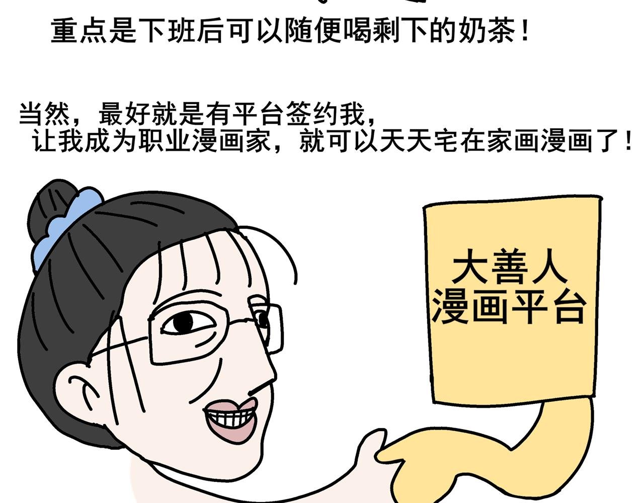 第一天晚上我想变有钱