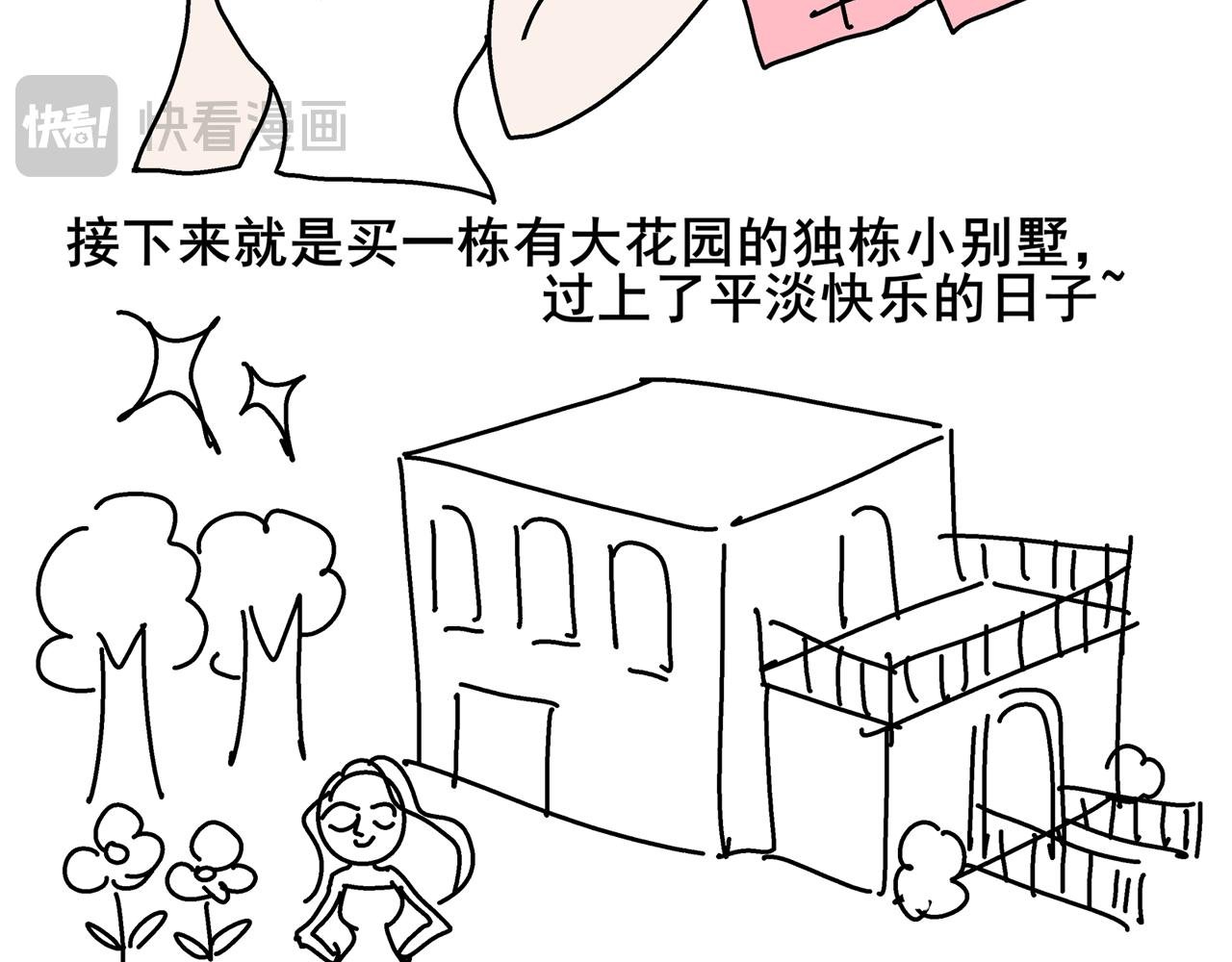 第一天晚上我想变有钱