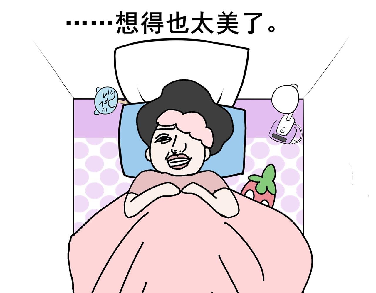 第一天晚上我想变有钱