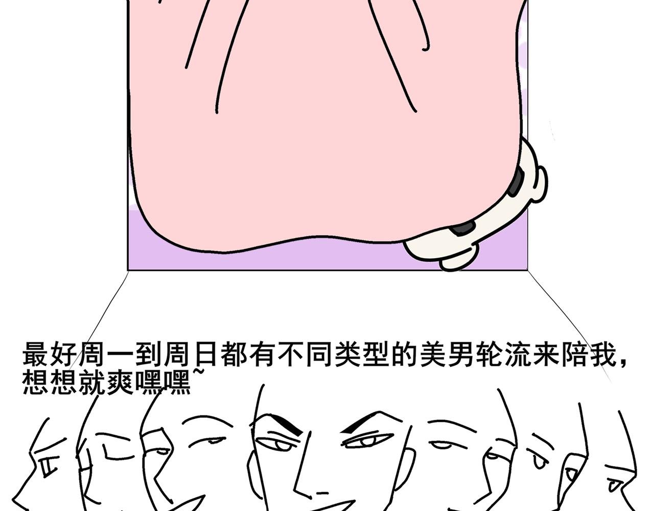 第一天晚上我想变有钱
