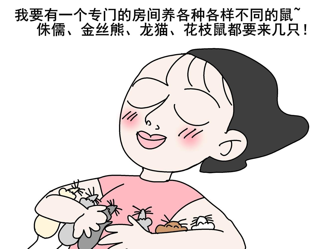 第一天晚上我想变有钱