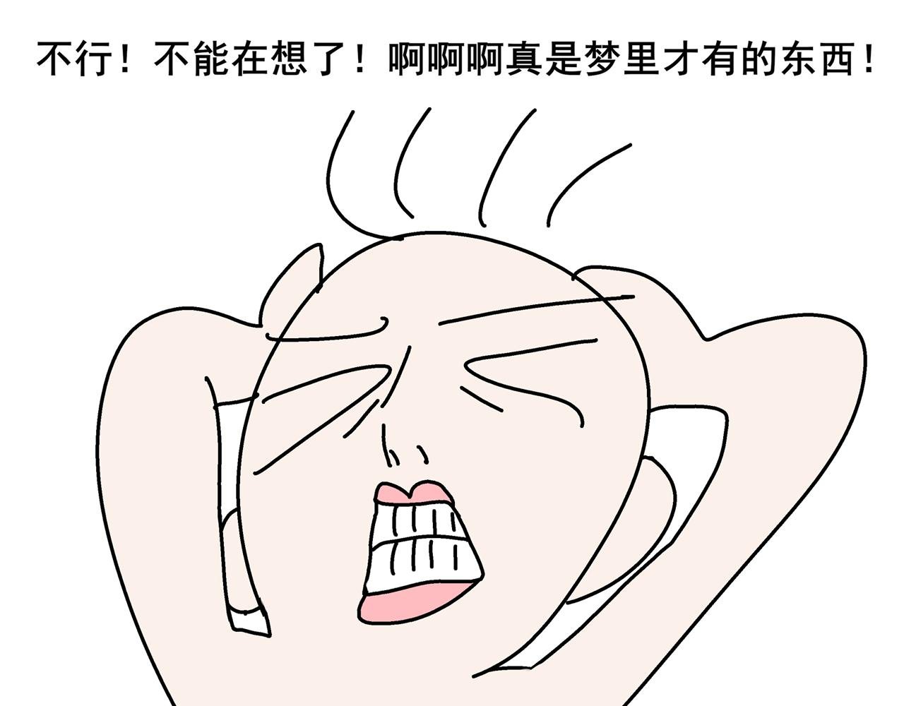第一天晚上我想变有钱