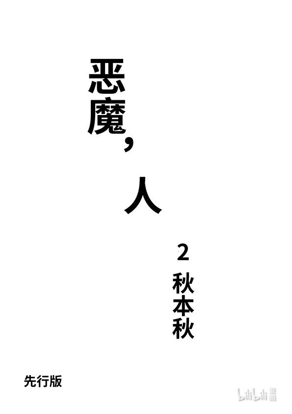 2.预告 先行版