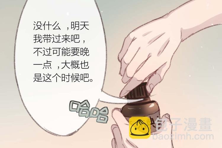第4话 你的伤，我来负责