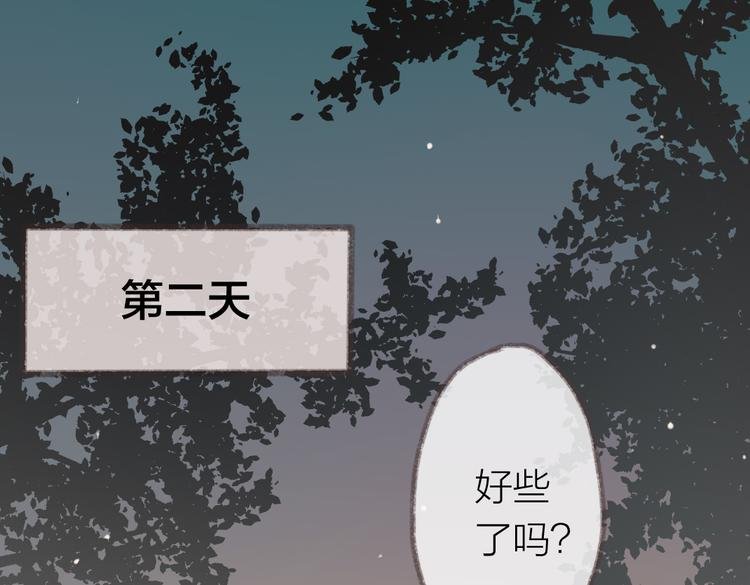 第4话 你的伤，我来负责
