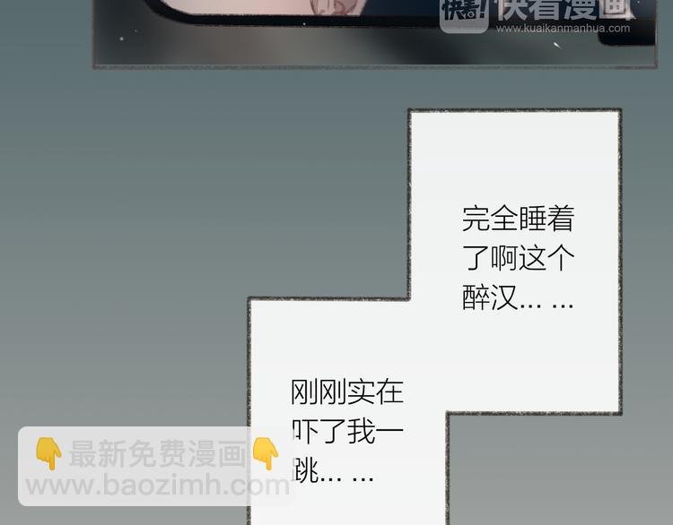 第2话 酒鬼什么的最难缠了
