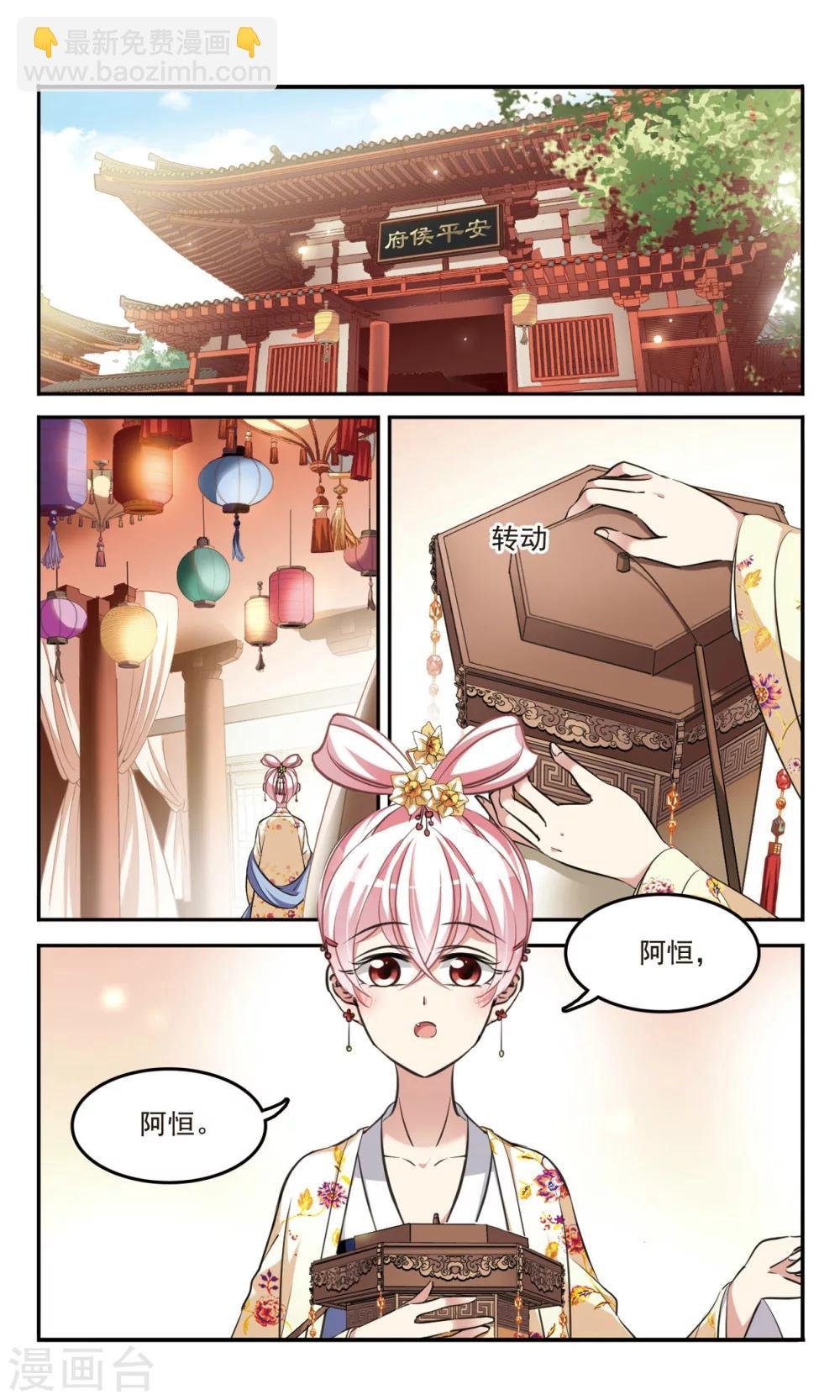 第2话 求灯